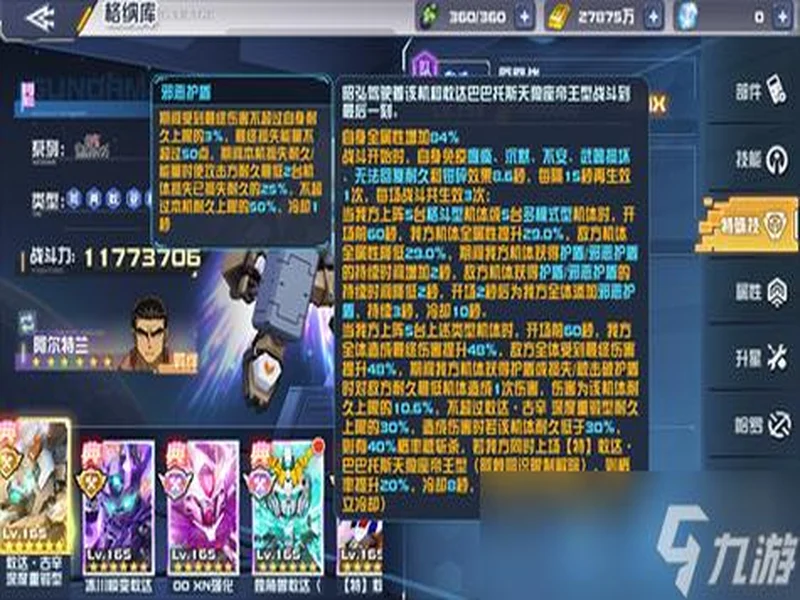 重装突袭!敢达·古辛深度重锻型现已加入《敢达决战》